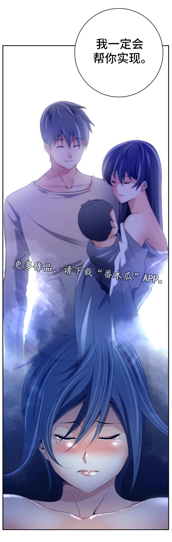 我的对立面漫画,第51章：意料之外1图