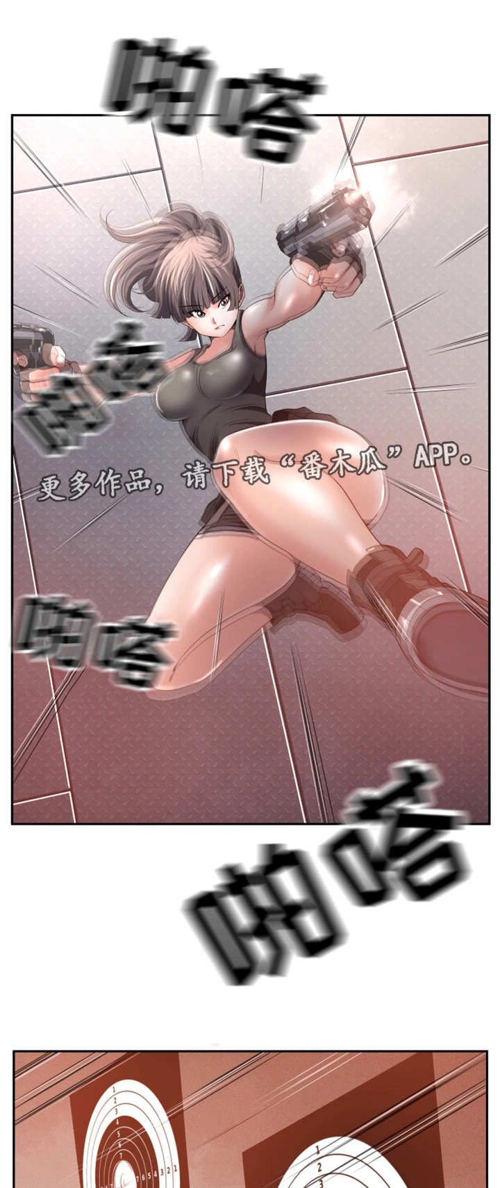 我的对立面漫画,第58章：终章1图