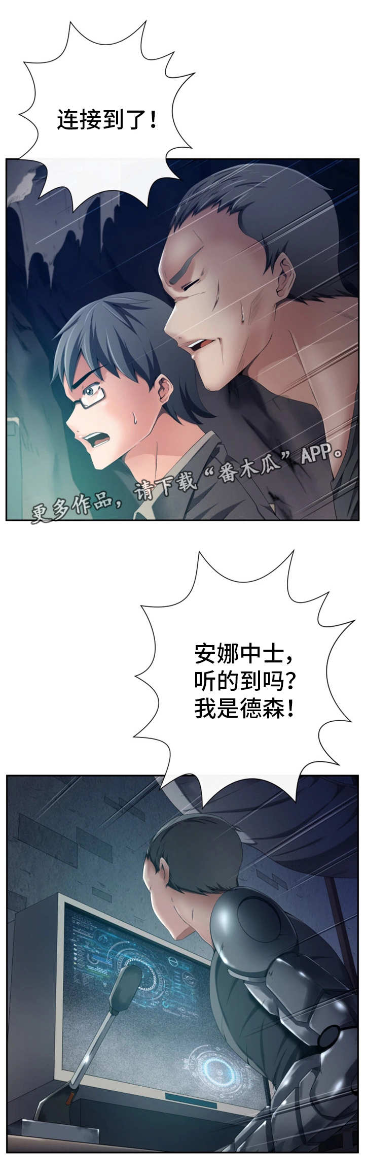 我的对立面漫画,第55章：这是什么1图