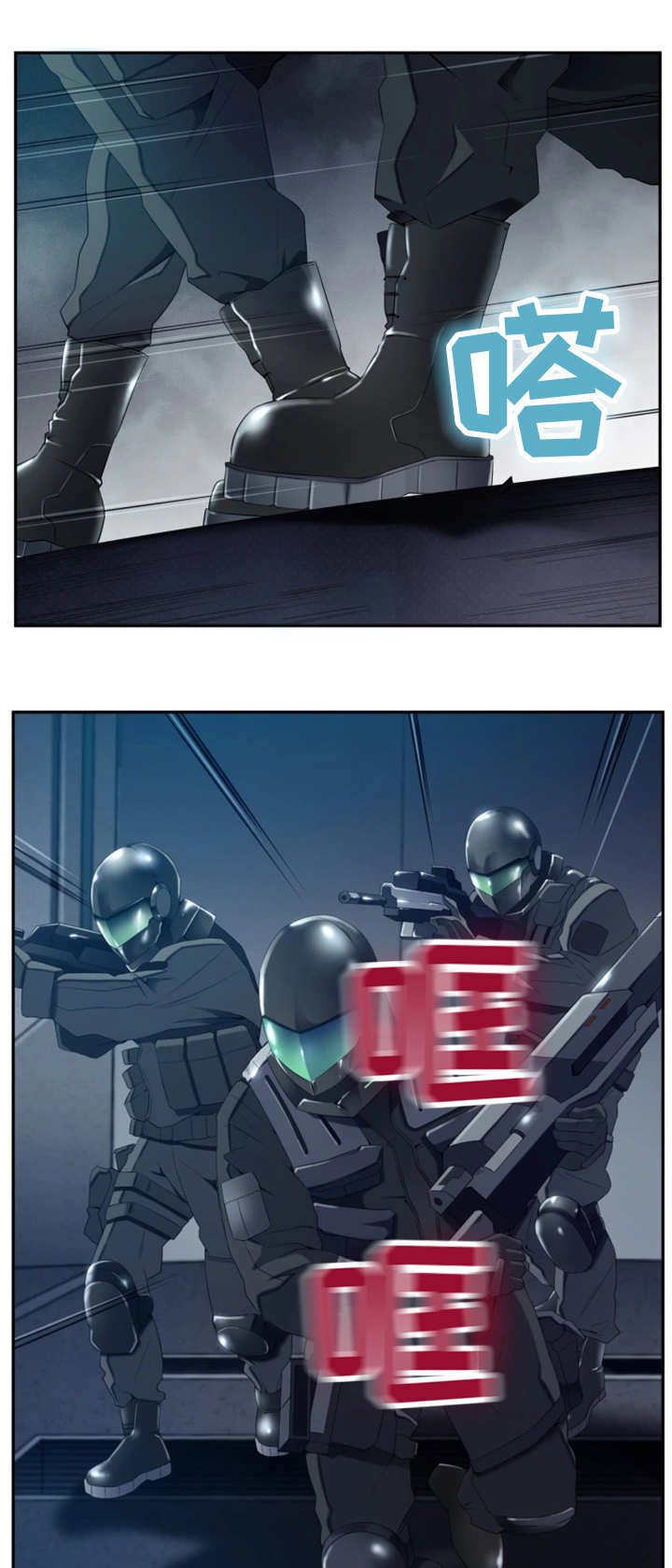 我的对立面漫画,第52章：伪善的人2图