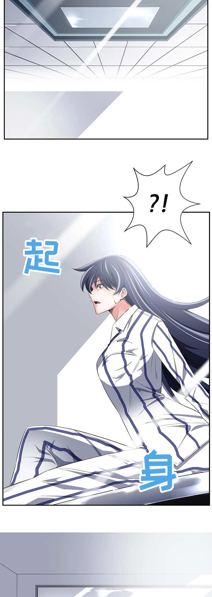 我的对立面漫画,第37章：怎么回事2图
