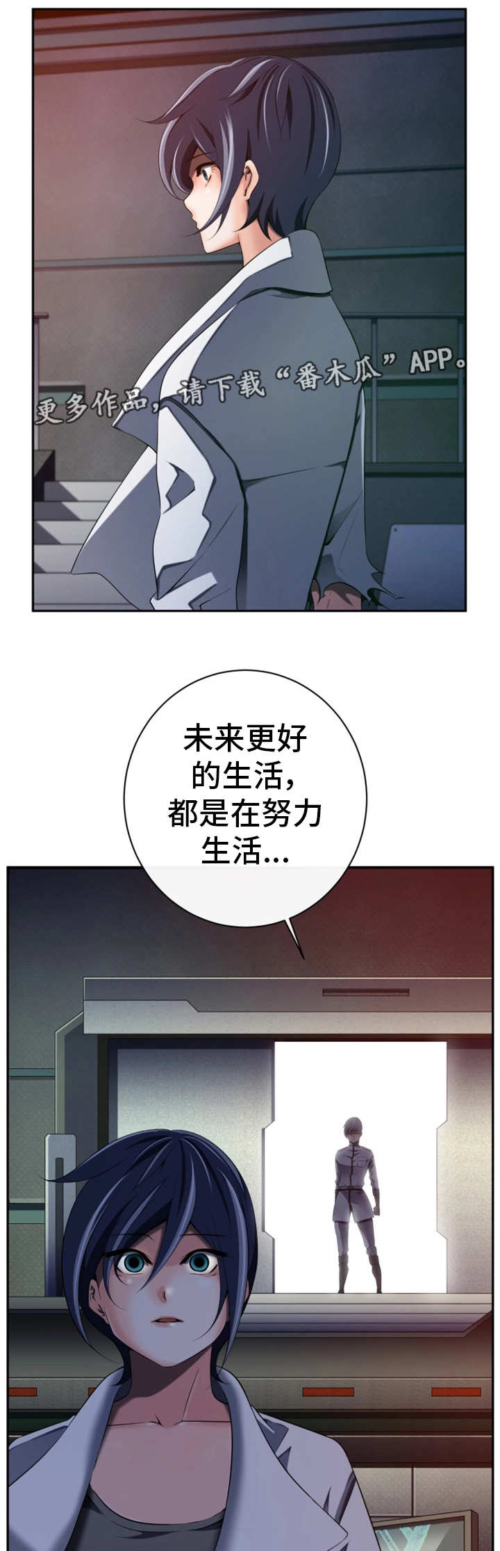 我的对立面漫画,第48章：复制人类1图