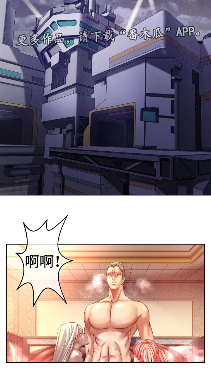 我的对立面漫画,第13章：新的任务2图