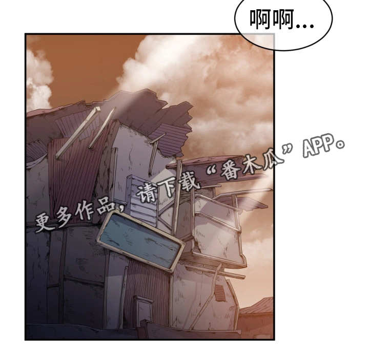 我的对立面漫画,第20章：相信我吗2图