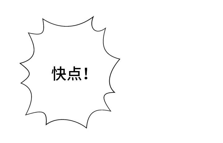 我的对立面漫画,第9章：无能为力1图