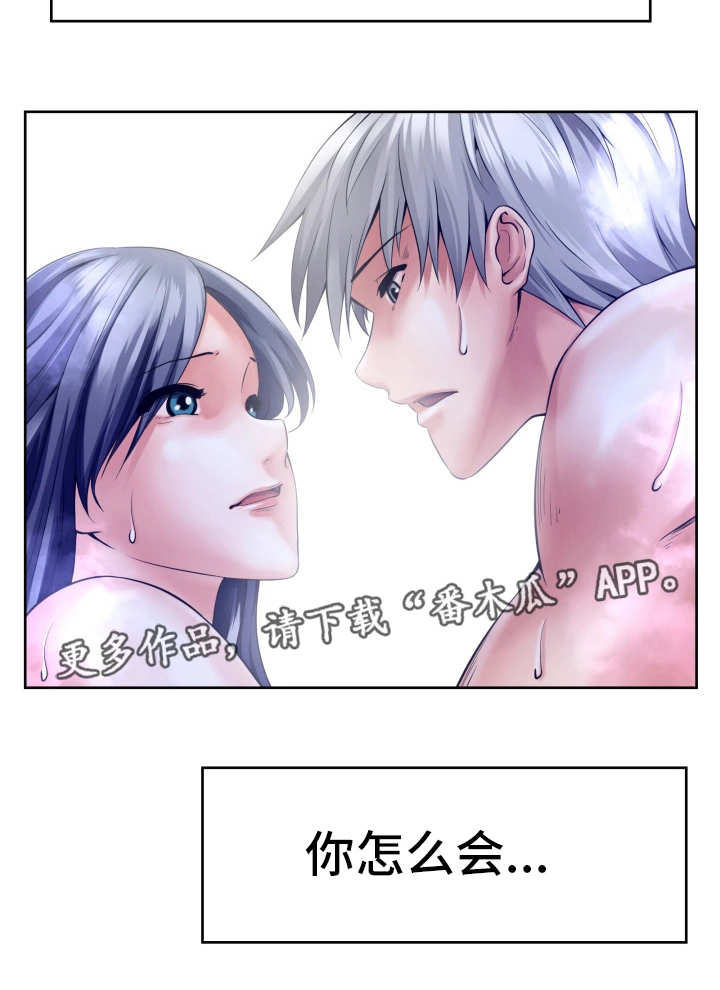 我的对立面漫画,第12章：好好活着2图