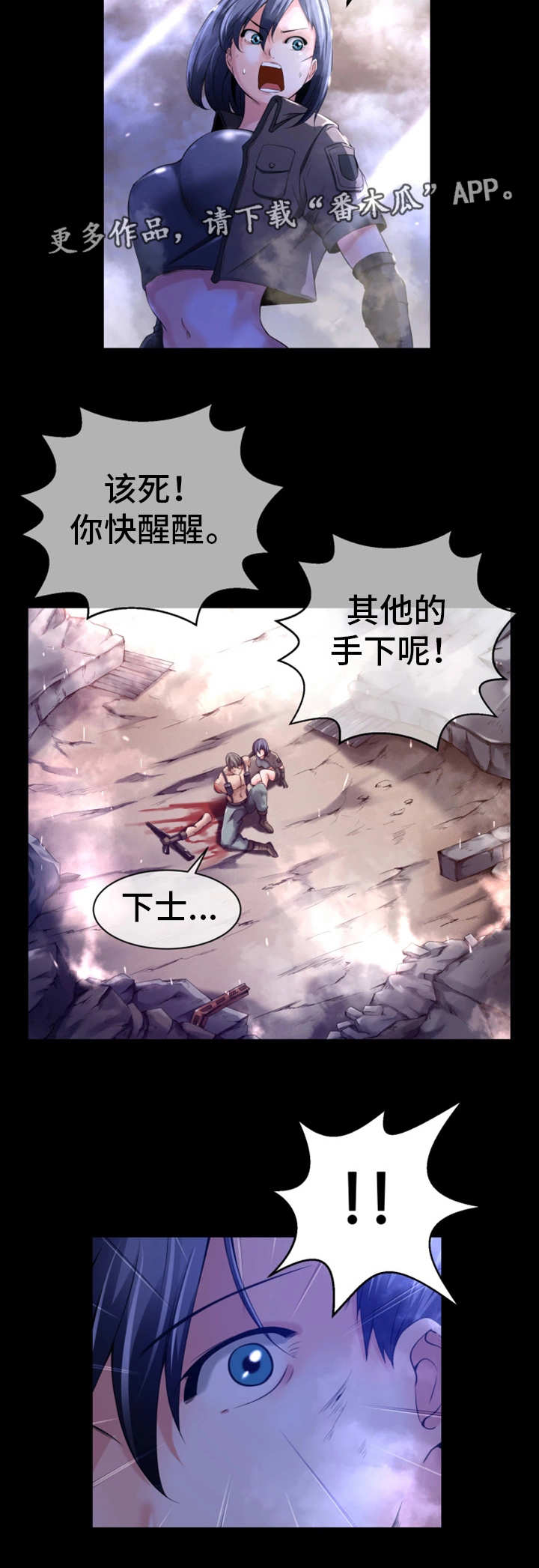 我的对象是个什么样的人漫画,第17章：平民少年1图