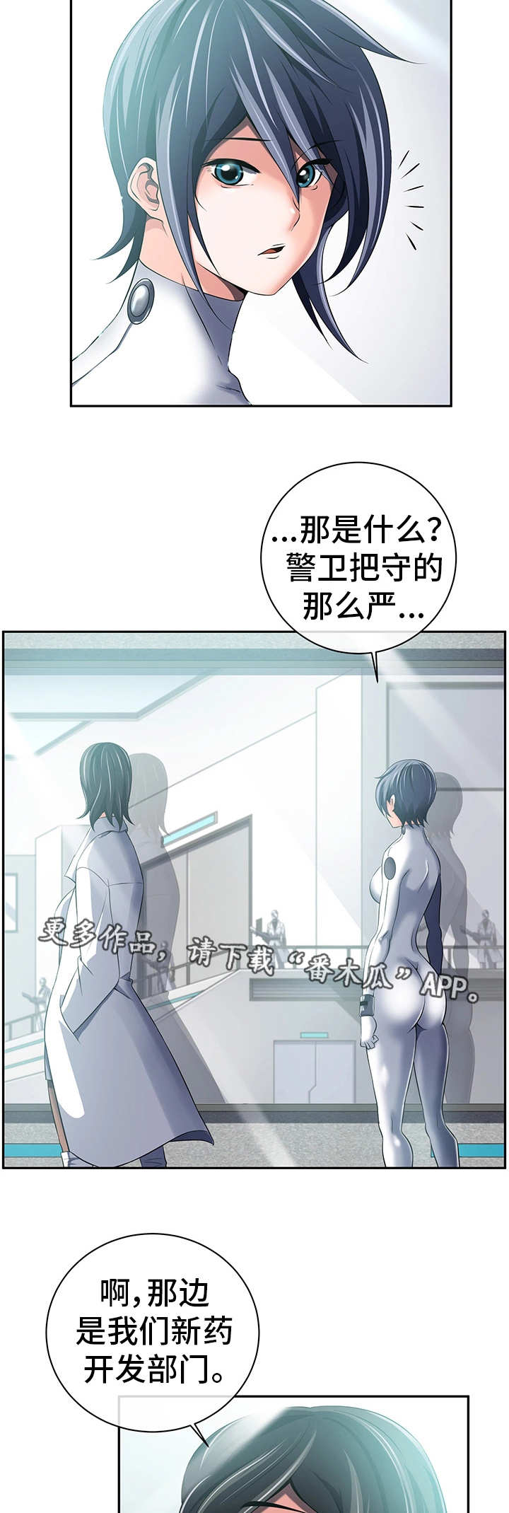 我的对立面漫画,第41章：心不在焉2图
