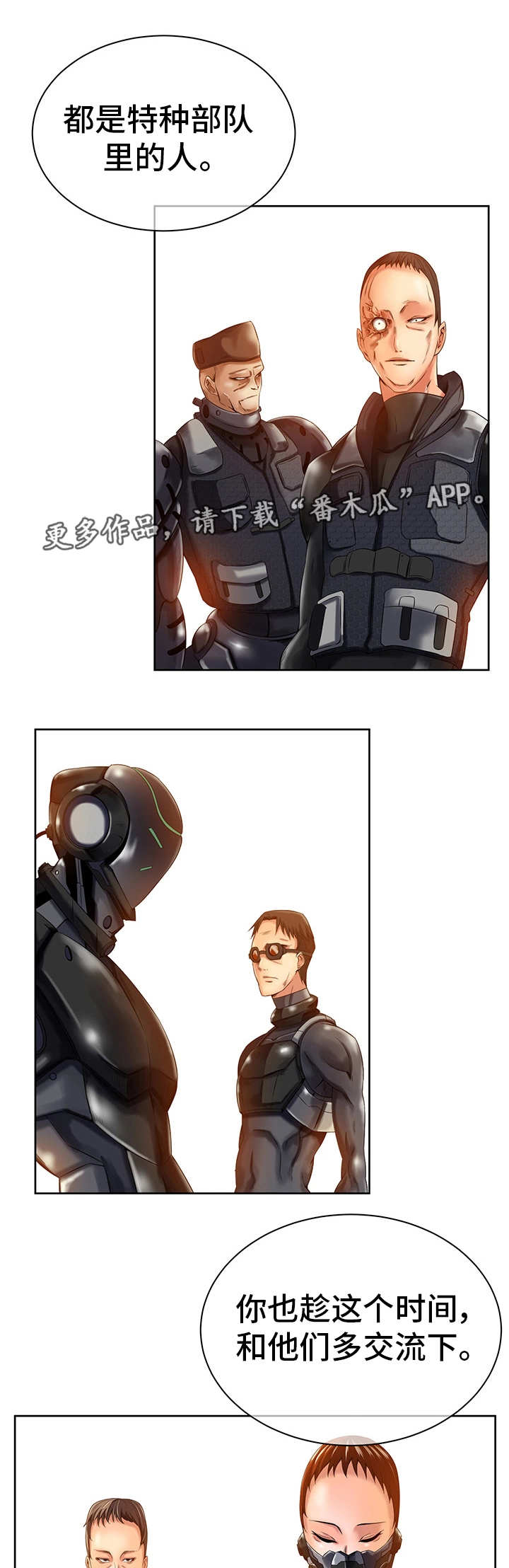 我的对立面漫画,第25章：新的安排2图