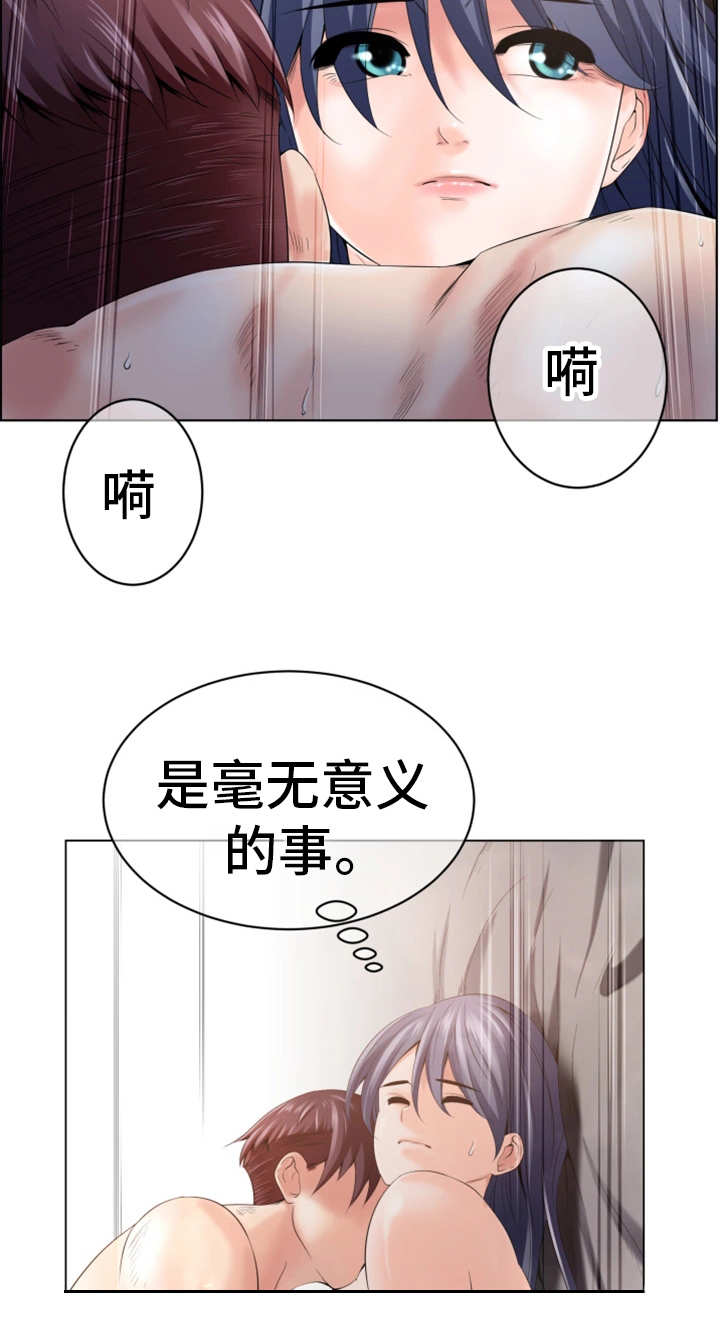 我的对立面漫画,第3章：毫无意义2图