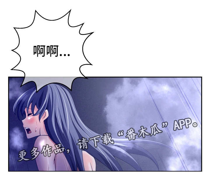 我的对立面漫画,第23章：作战计划2图