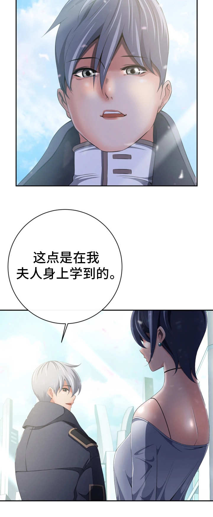 我的对立面漫画,第57章：坐视不管2图