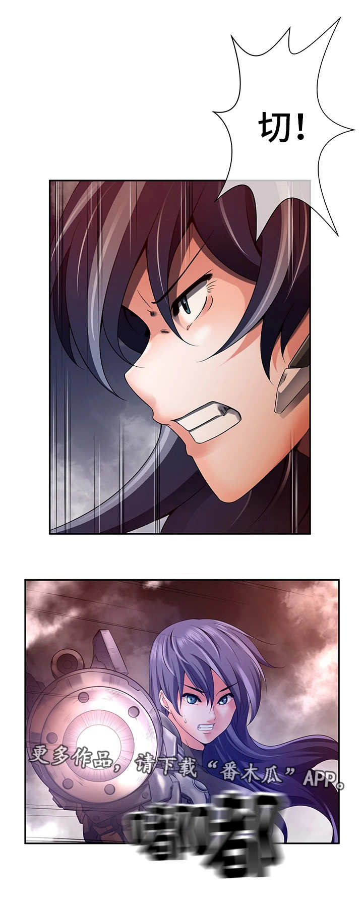 我的对立面漫画,第35章：全员撤退1图