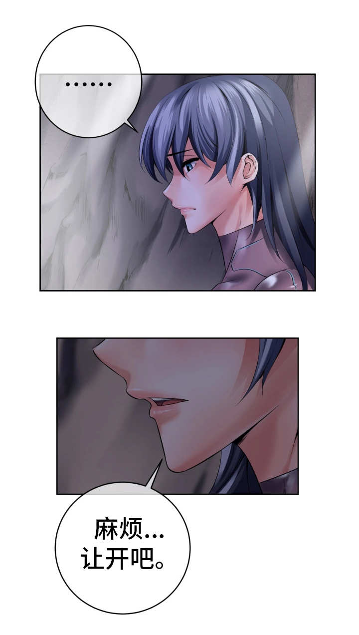 我的对立面漫画,第9章：无能为力1图