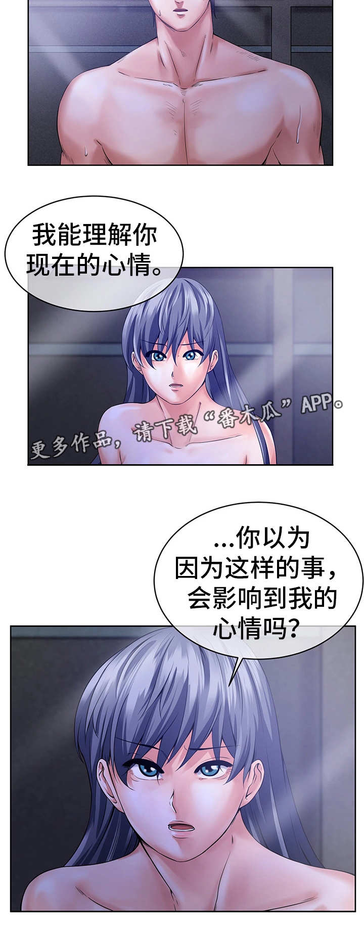 我的对手怎么写作文漫画,第11章：该做的事1图