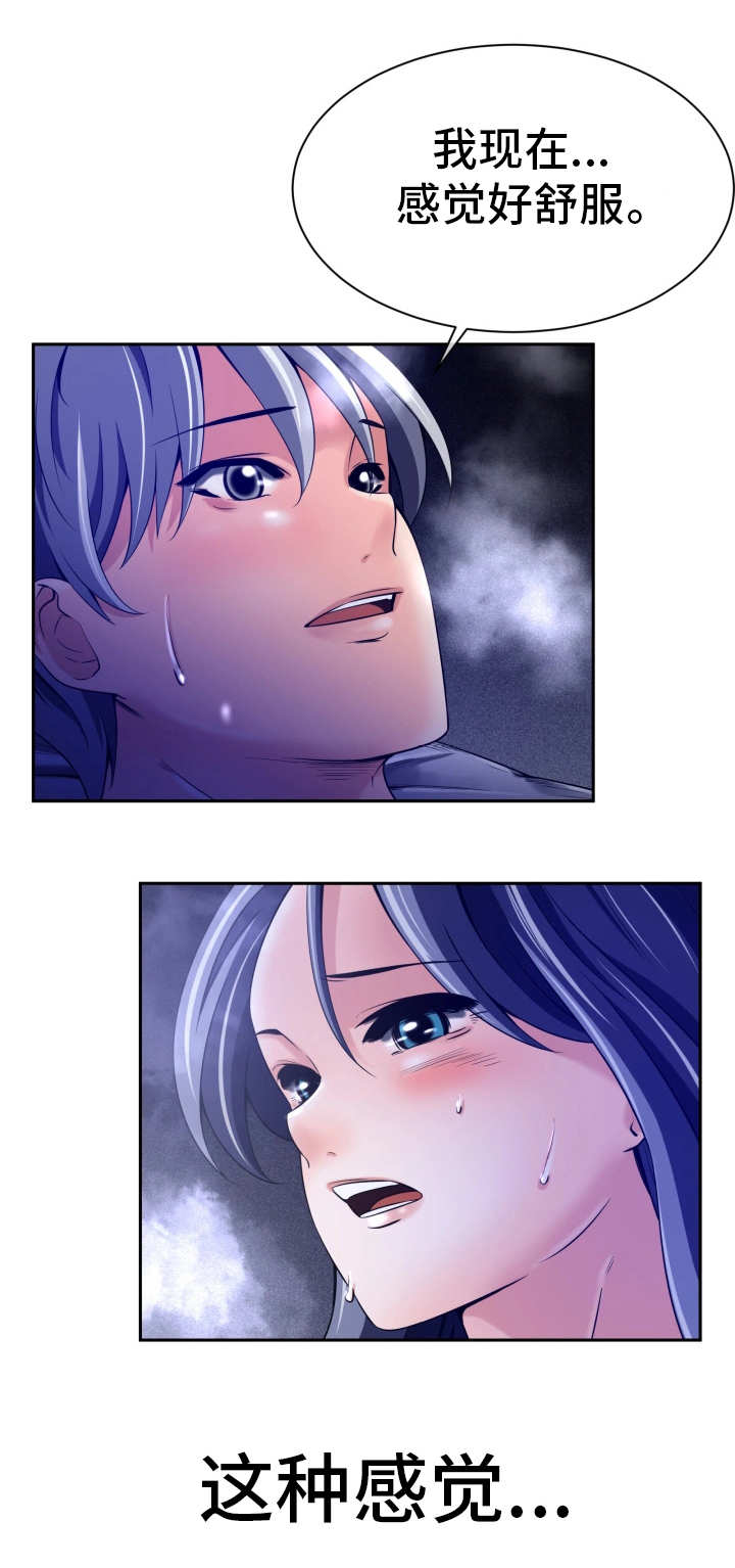 我的对立面漫画,第23章：作战计划1图