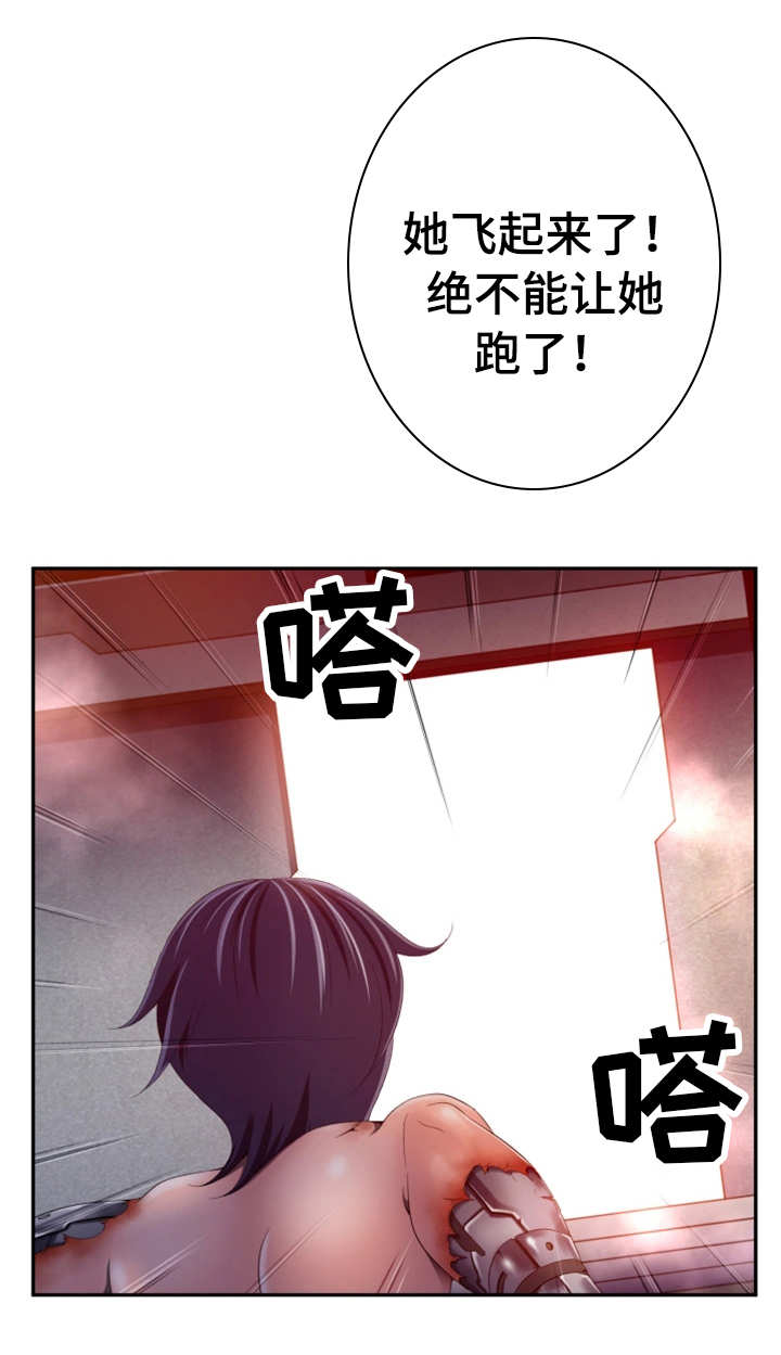 我的对立面漫画,第53章：不能放过1图