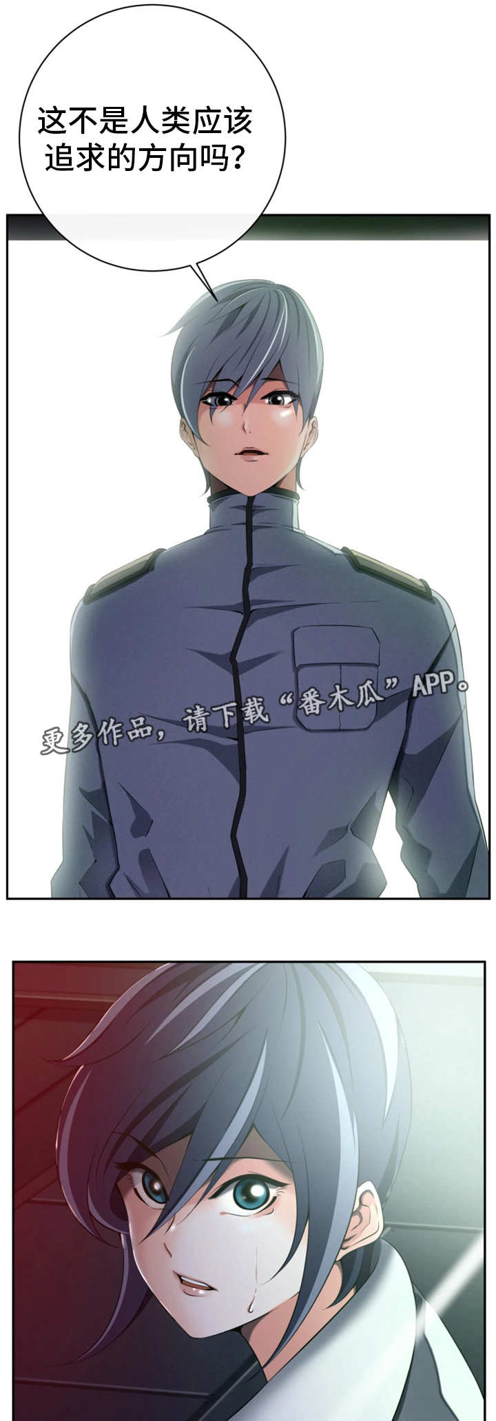 我的对立面漫画,第48章：复制人类1图
