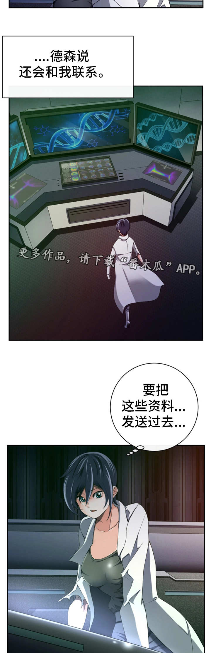 我的对立面漫画,第47章：不留情面1图