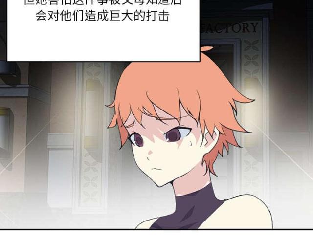 少女漂流记漫画,第41话1图