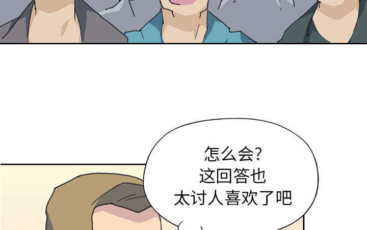 少女时代漫画,第38话1图