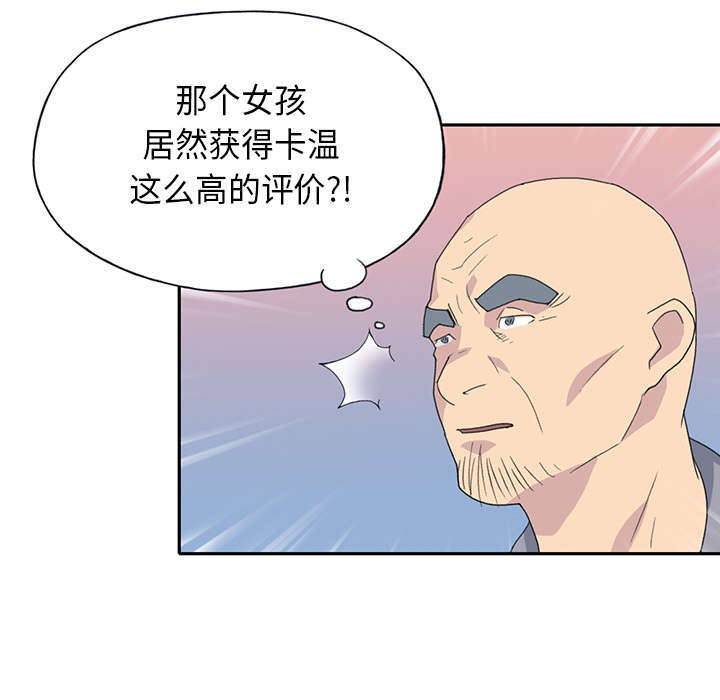 少女漂流记动漫漫画,第36话2图