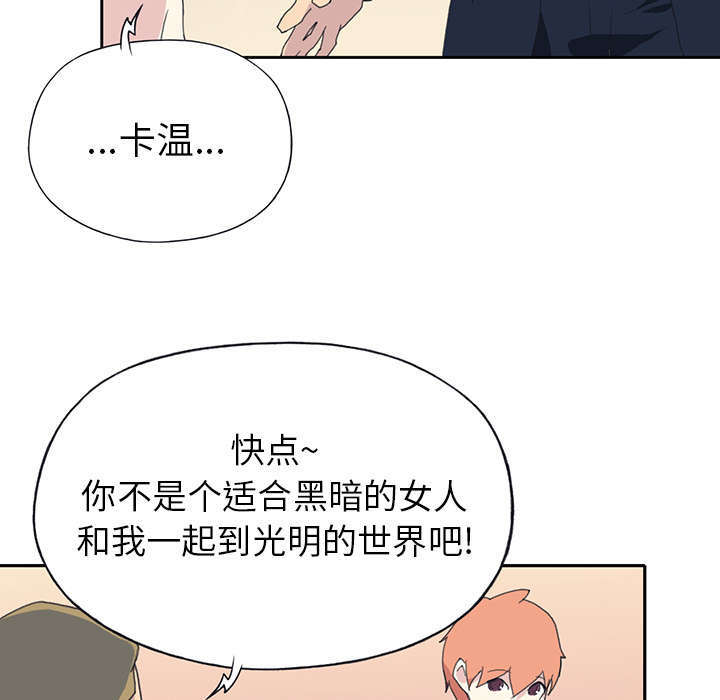 漂流少女新作漫画,第36话1图