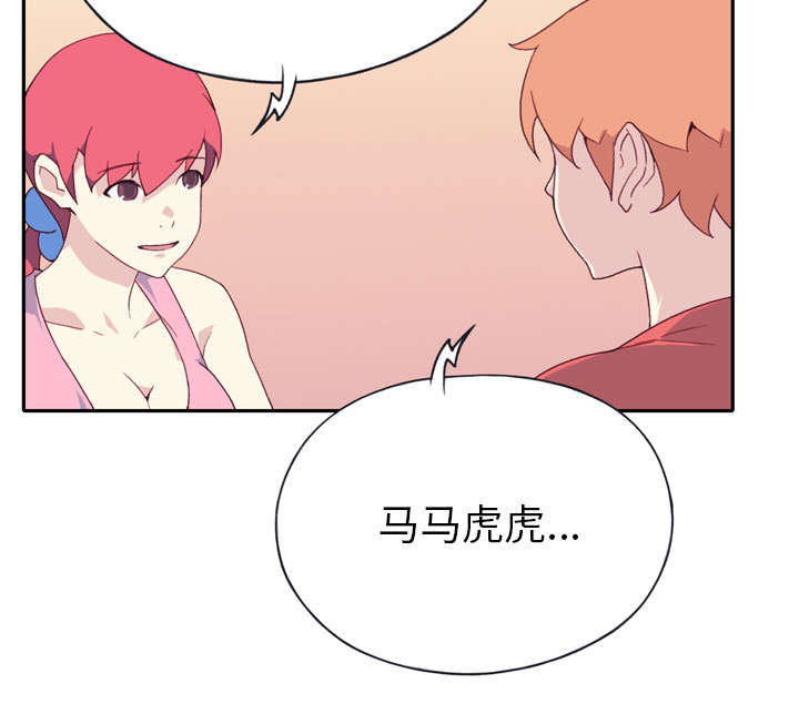 少女漂流记。赵世菊漫画,第46话2图