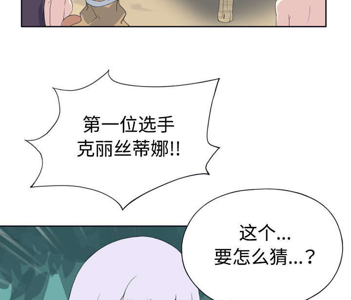 美少女漂流记歌曲漫画,第30话2图