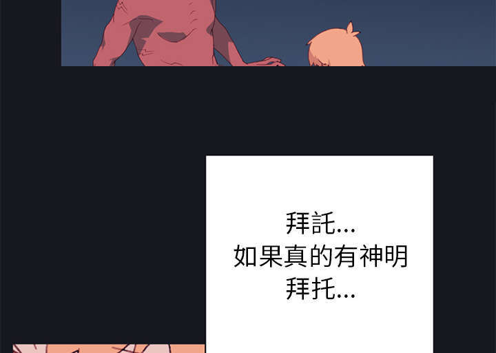 少女漂亮鸡心领毛衣编织教程漫画,第14话2图