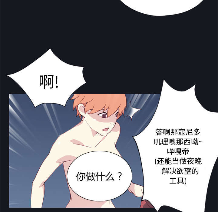 少女漂亮的手漫画,第13话1图
