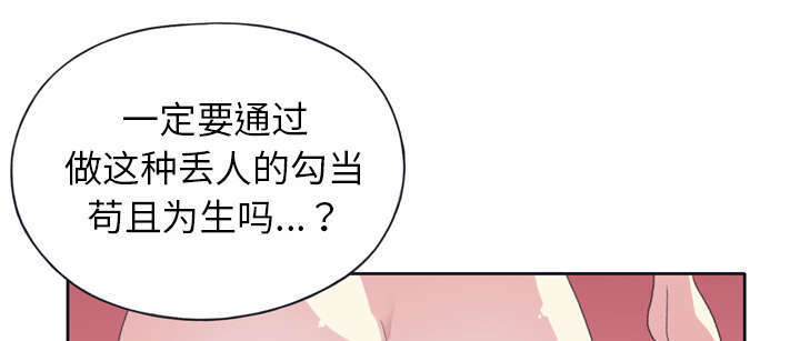 少女漂流记在线观看完整版漫画,第30话2图