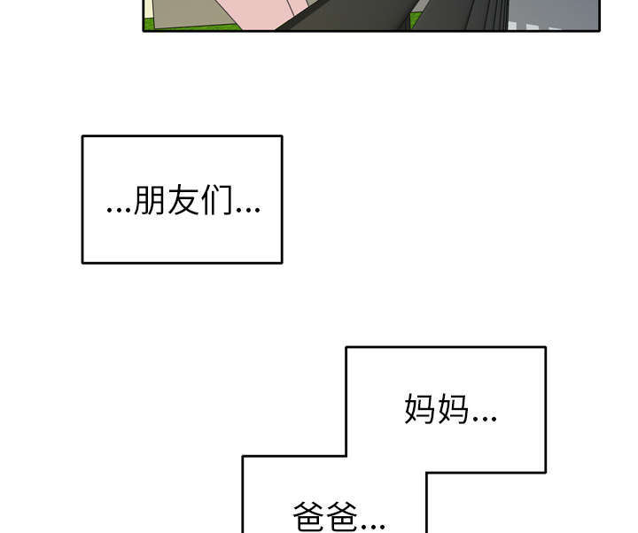 美少女漂流记动画漫画,第33话1图