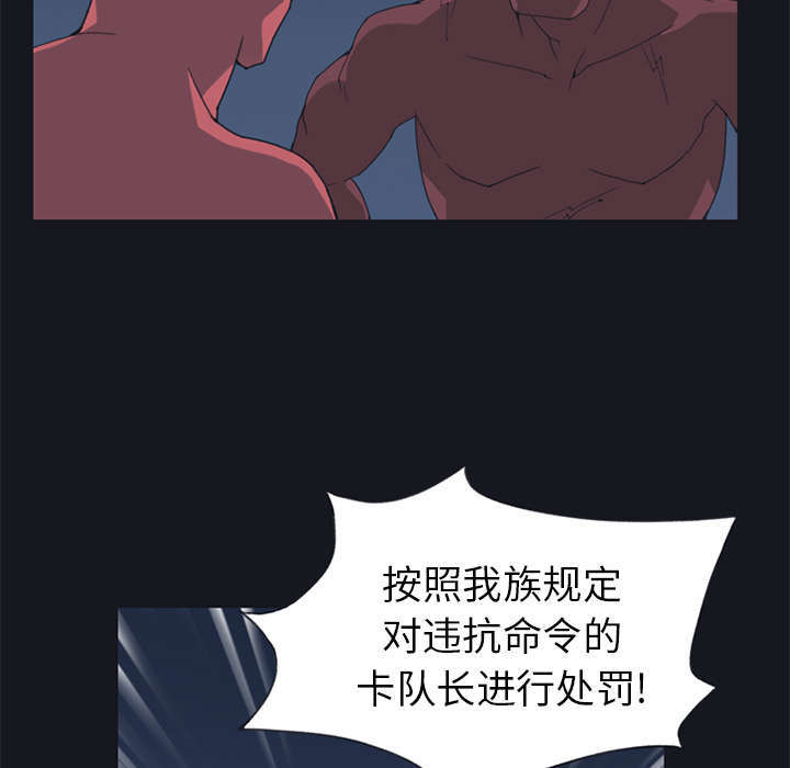 美少女漂流记全集漫画,第15话2图