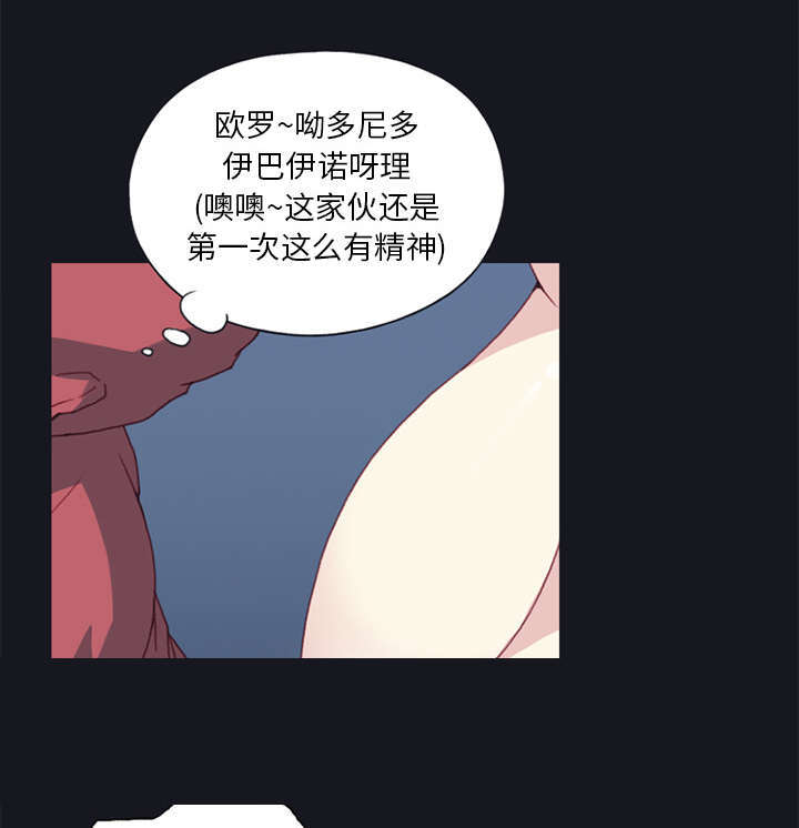 少女漂流记漫画,第14话1图