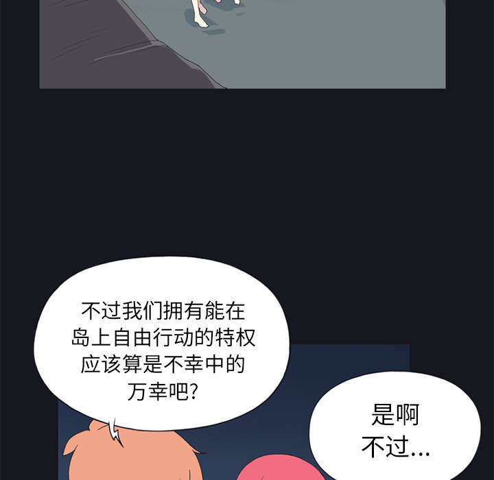 美少女漂流记动画漫画,第19话2图