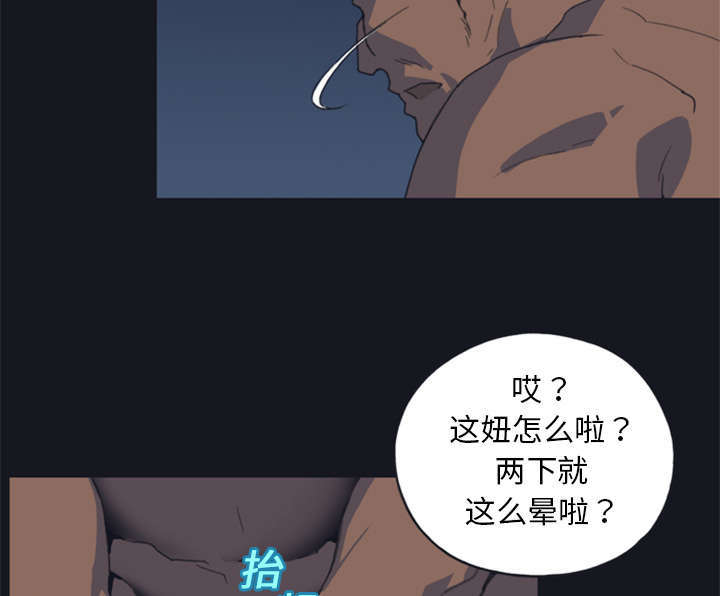 少女漂亮的手漫画,第8话2图
