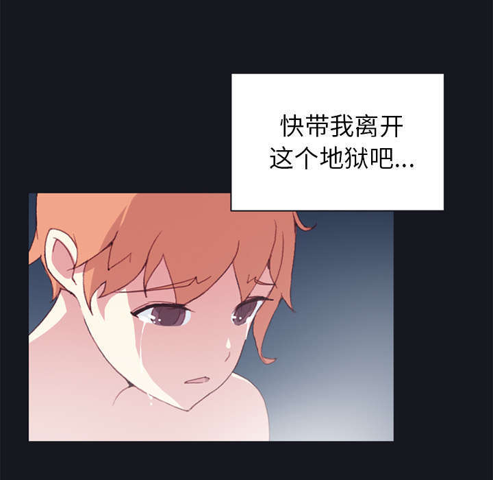 少女漂亮的手漫画,第13话2图