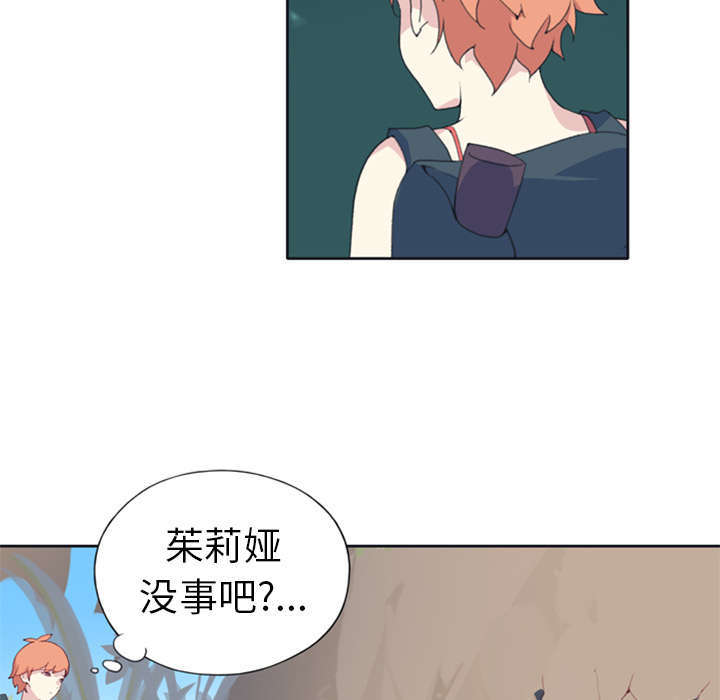 少女漂流记漫画,第8话2图