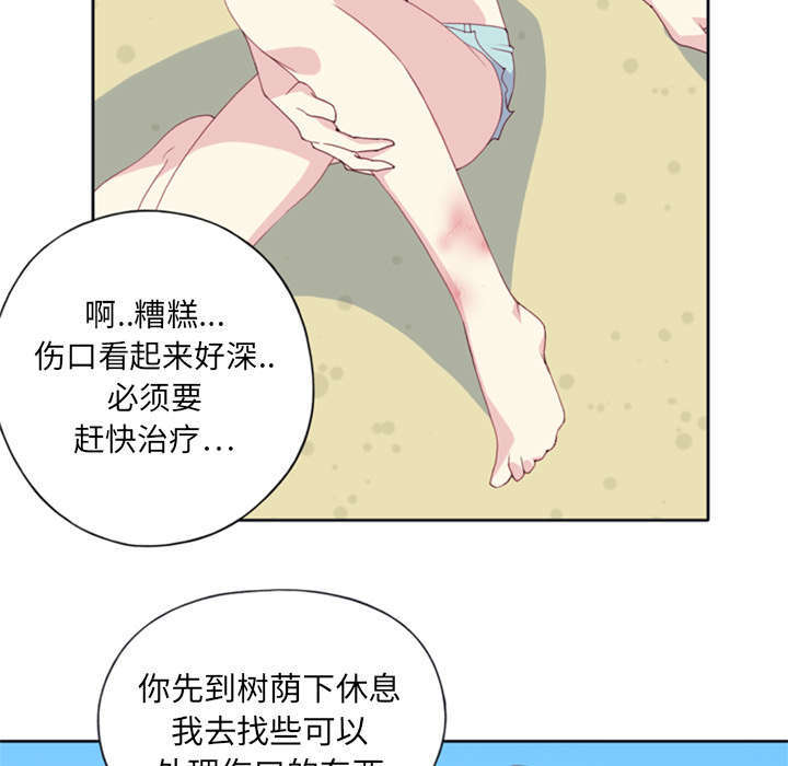 少女小欣儿漫画,第4话1图