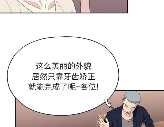 十五少女漂流记哪里看漫画,第40话2图