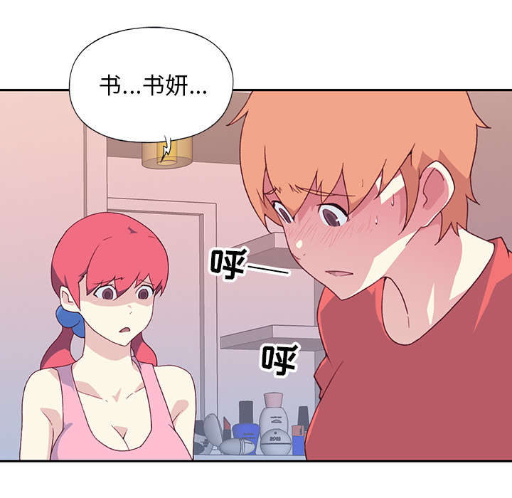 美少女漂流记动画漫画,第47话2图