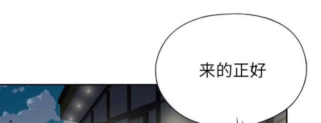 少女集中营漫画,第40话2图