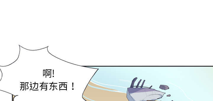 少女漂流记连环画漫画,第4话2图