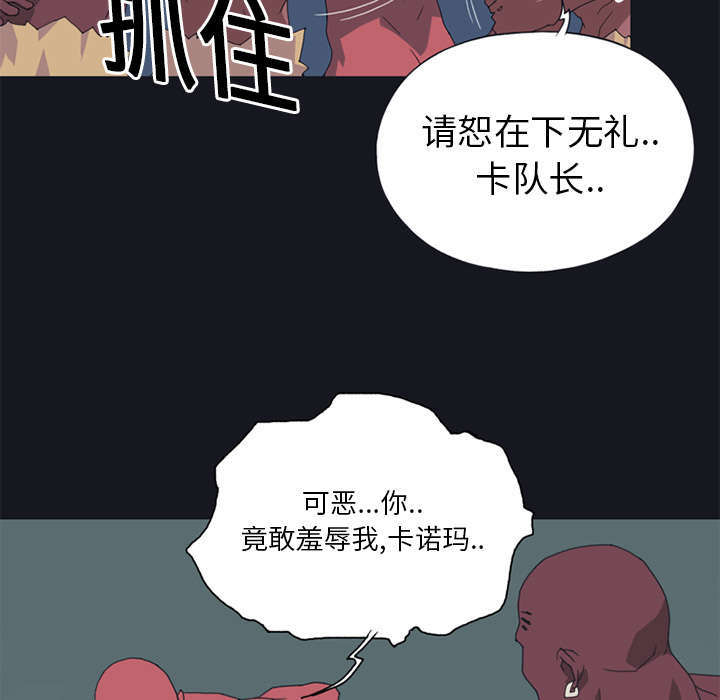 少女漂流记动画片漫画,第15话2图