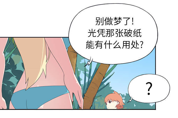 少女漂亮发型漫画,第25话2图