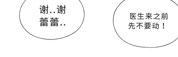 少女漂流记漫画,第1话1图