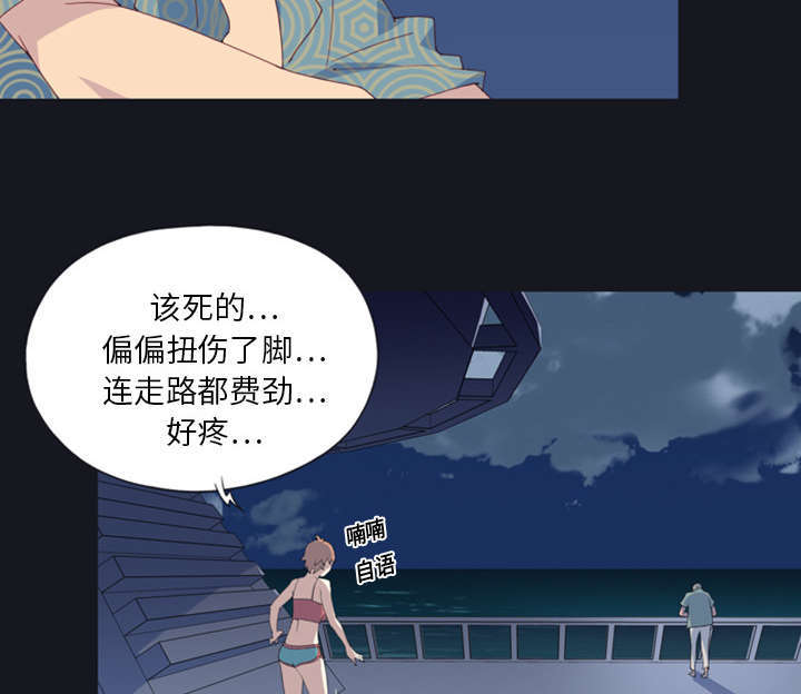 少女漂流记漫画,第1话2图