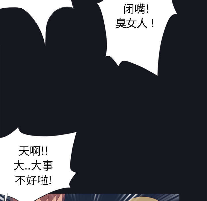 少女漂亮的手漫画,第8话1图