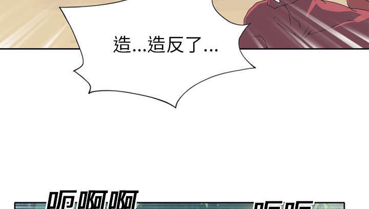 少女漂流记。赵世菊漫画,第22话2图